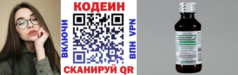 Codein Purple Drank  магазин продажи наркотиков  Александровск-Сахалинский 