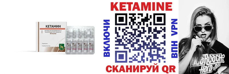 купить наркоту  Александровск-Сахалинский  Кетамин VHQ 